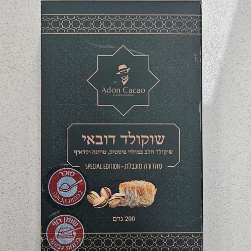 שוקולד דובאי חלב