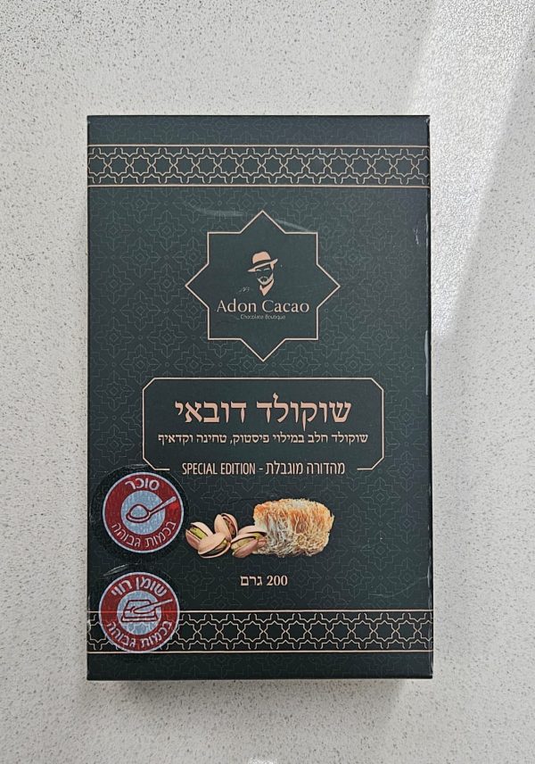 שוקולד דובאי חלב