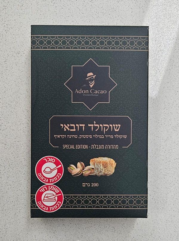 שוקולד דובאי מריר